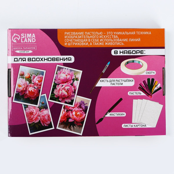 Изображение товара Набор для рисования Школа талантов Рисование пастелью. Пионы / 10291584