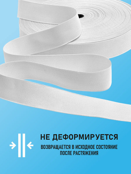 Изображение товара Резинка для шитья Sentex Ткацкая 40мм РТ (5м, белый)