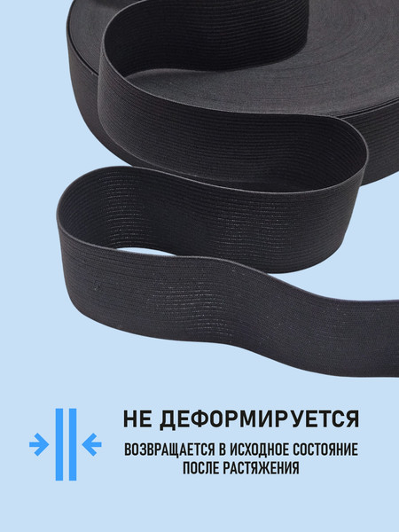 Изображение товара Резинка для шитья Sentex Вязаная 45мм РВ (10м, черный)