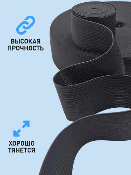 Изображение товара Резинка для шитья Sentex Вязаная 45мм РВ (10м, черный)