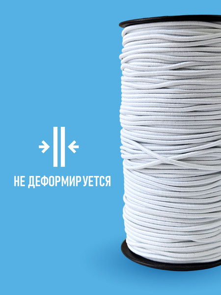 Изображение товара Резинка для шитья Sentex Шляпная 2.5мм РШ (5м, белый)