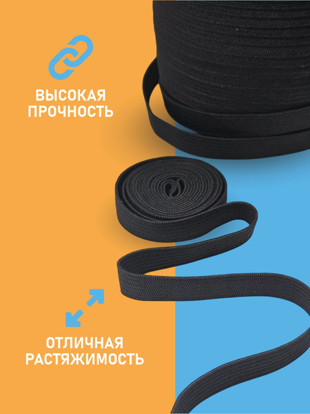 Изображение товара Резинка для шитья Sentex Вязаная 10мм РВ (100м, черный)
