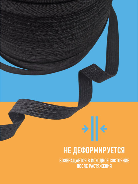 Изображение товара Резинка для шитья Sentex Вязаная 10мм РВ (100м, черный)