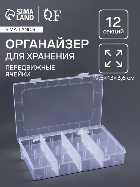 Изображение товара Органайзер для хранения Queen Fair 9334673 (прозрачный)