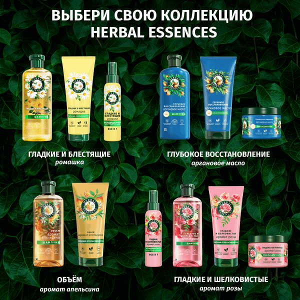 Изображение товара Шампунь для волос Herbal Essences Ромашка (350мл)