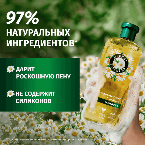 Изображение товара Шампунь для волос Herbal Essences Ромашка (350мл)