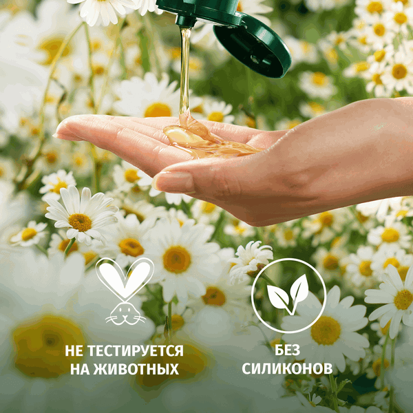 Изображение товара Шампунь для волос Herbal Essences Ромашка (350мл)