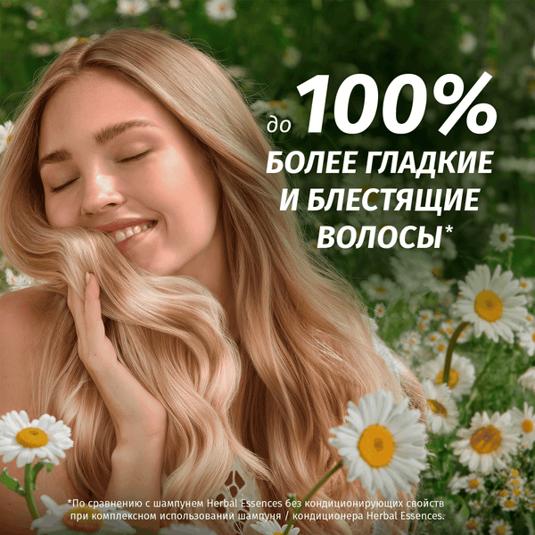Изображение товара Шампунь для волос Herbal Essences Ромашка (350мл)