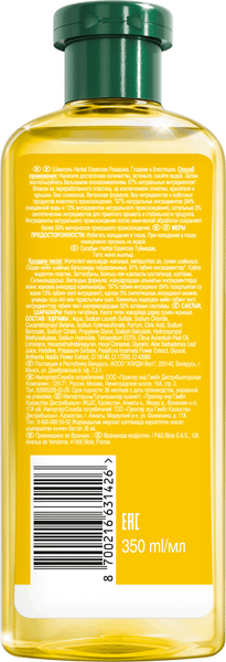 Изображение товара Шампунь для волос Herbal Essences Ромашка (350мл)