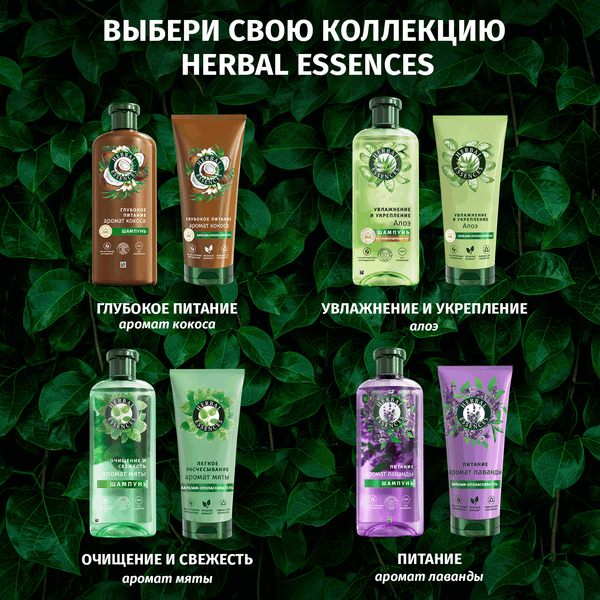 Изображение товара Шампунь для волос Herbal Essences Ромашка (350мл)