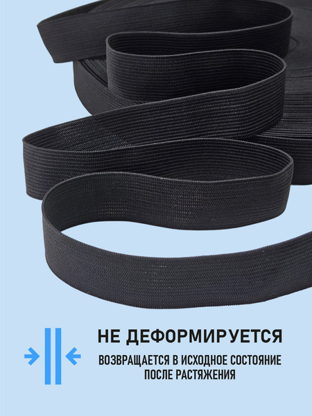 Изображение товара Резинка для шитья Sentex Вязаная 25мм РВ (10м, черный)