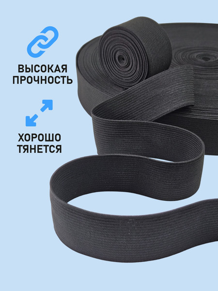 Изображение товара Резинка для шитья Sentex Вязаная 30мм РВ (10м, черный)