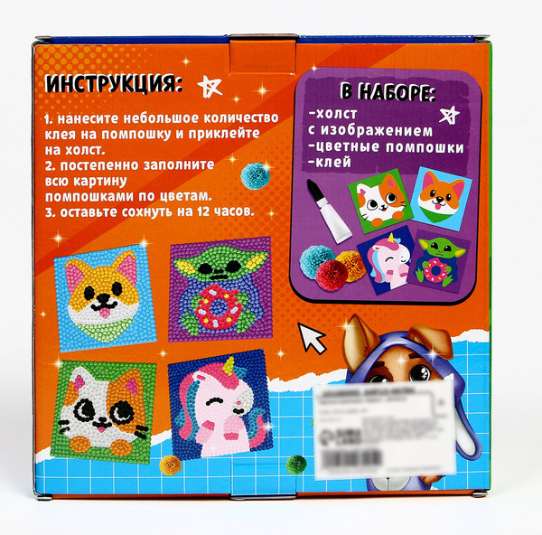 Изображение товара Набор для творчества Школа талантов Картина помпонами. Чудик / 10106997