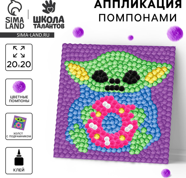 Изображение товара Набор для творчества Школа талантов Картина помпонами. Чудик / 10106997