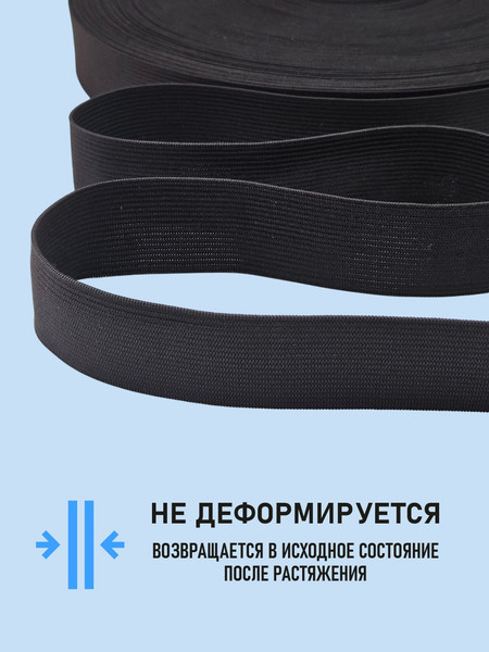 Изображение товара Резинка для шитья Sentex Вязаная 35мм РВ (50м, черный)