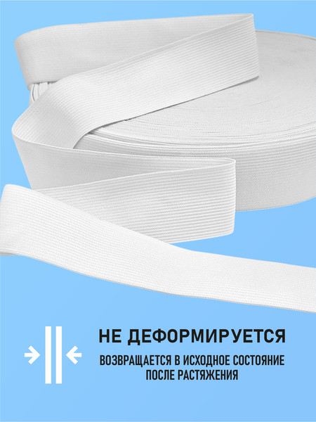 Изображение товара Резинка для шитья Sentex Вязаная 40мм РВ (10м, белый)