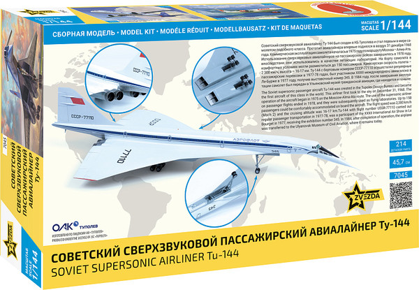 Изображение товара Сборная модель Звезда Советский сверхзвуковой пассажирский авиалайнер Ту-144 / 7045