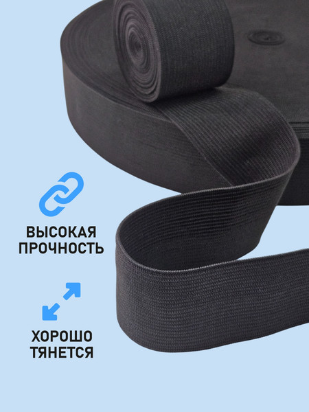 Изображение товара Резинка для шитья Sentex Вязаная 40мм РВ (50м, черный)