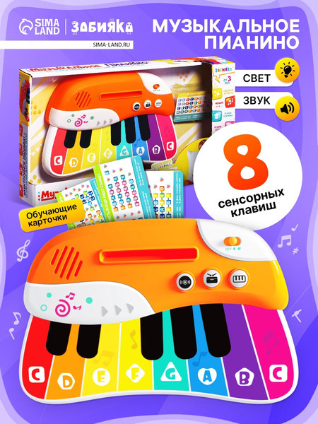 Изображение товара Музыкальная игрушка Zabiaka Пианино 65187 / 10748078