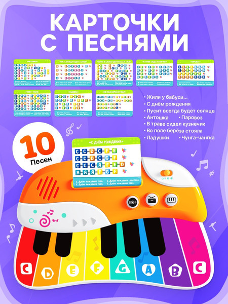 Изображение товара Музыкальная игрушка Zabiaka Пианино 65187 / 10748078