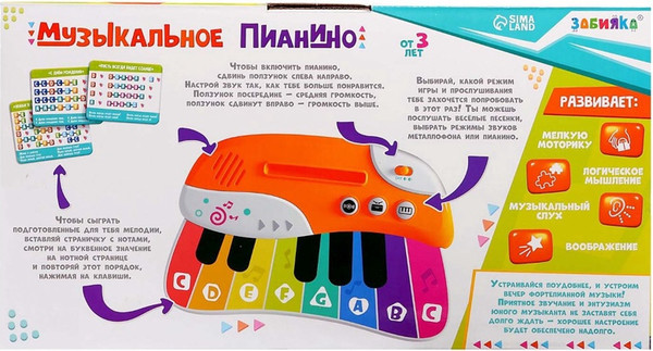 Изображение товара Музыкальная игрушка Zabiaka Пианино 65187 / 10748078