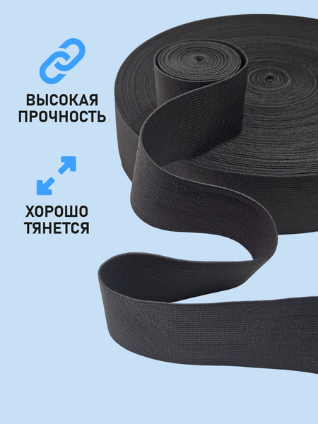 Изображение товара Резинка для шитья Sentex Вязаная 50мм РВ (50м, черный)