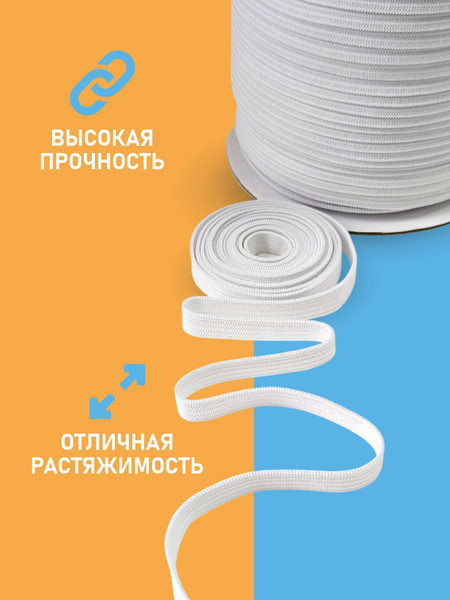 Изображение товара Резинка для шитья Sentex Вязаная 8мм РВ (100м, белый)