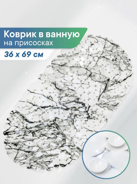 Изображение товара Коврик для ванной Вилина Paradise 6930 FV59-MG (36x69, мрамор)