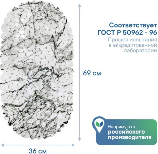 Изображение товара Коврик для ванной Вилина Paradise 6930 FV59-MG (36x69, мрамор)