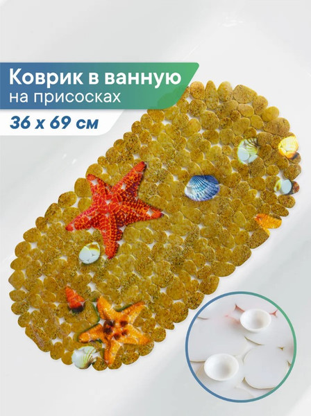 Изображение товара Коврик для ванной Вилина Paradise 6930 FV45-MG (36x69)