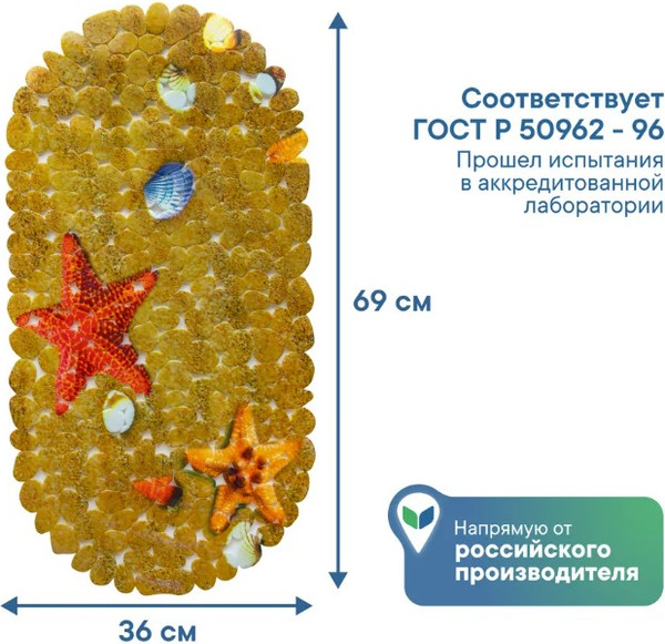 Изображение товара Коврик для ванной Вилина Paradise 6930 FV45-MG (36x69)