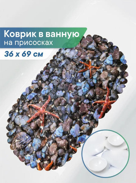 Изображение товара Коврик для ванной Вилина Paradise 6930 FV2-MG (36x69)