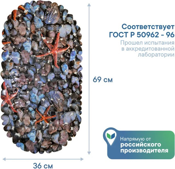 Изображение товара Коврик для ванной Вилина Paradise 6930 FV2-MG (36x69)