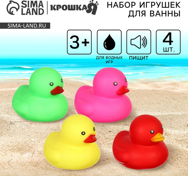 Изображение товара Набор игрушек для ванной Крошка Я Уточки разноцветные / 10095592 (4шт)