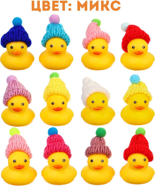 Изображение товара Набор игрушек для ванной Крошка Я Уточки в шапке / 10095803 (2шт)