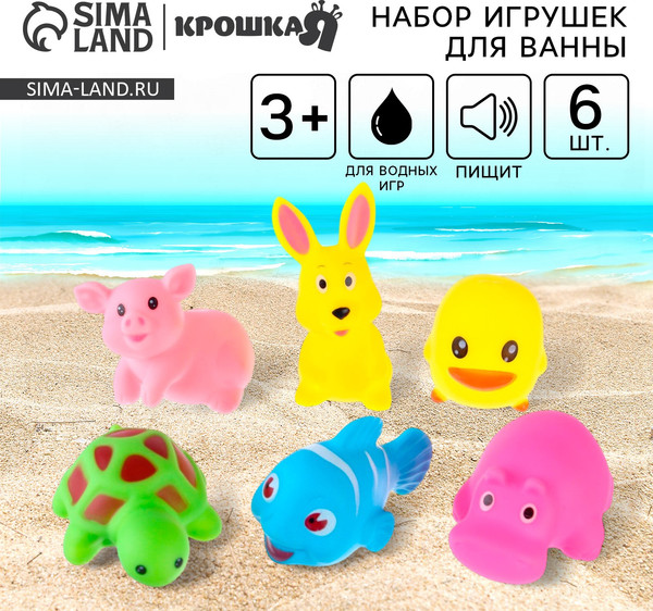 Изображение товара Набор игрушек для ванной Крошка Я Малыши 7212-9 / 2993028 (6шт)