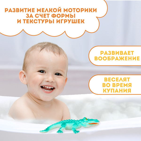 Изображение товара Игрушка для ванной Крошка Я Крокодил / 10095584