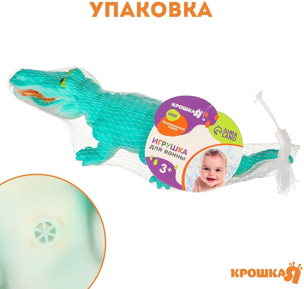 Изображение товара Игрушка для ванной Крошка Я Крокодил / 10095584