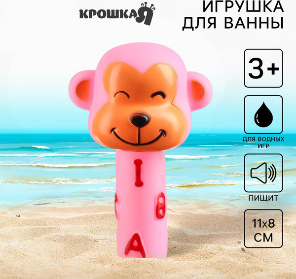 Изображение товара Игрушка для ванной Крошка Я Малыши. Обезьянка / 9936704
