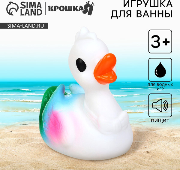 Изображение товара Игрушка для ванной Крошка Я Лебедь / 10095595