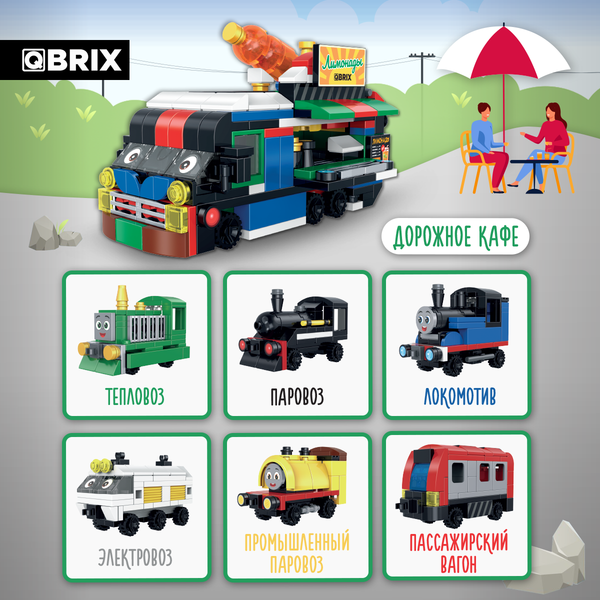 Изображение товара Конструктор QBRIX Kids Веселые паровозики 6в1 30036