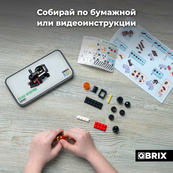 Изображение товара Конструктор QBRIX Kids Веселые паровозики 6в1 30036