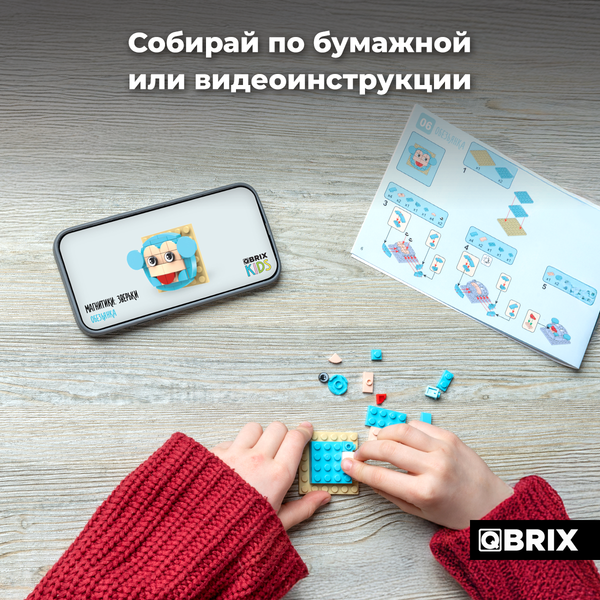 Изображение товара Конструктор QBRIX Kids Магнитики. Зверьки 30090