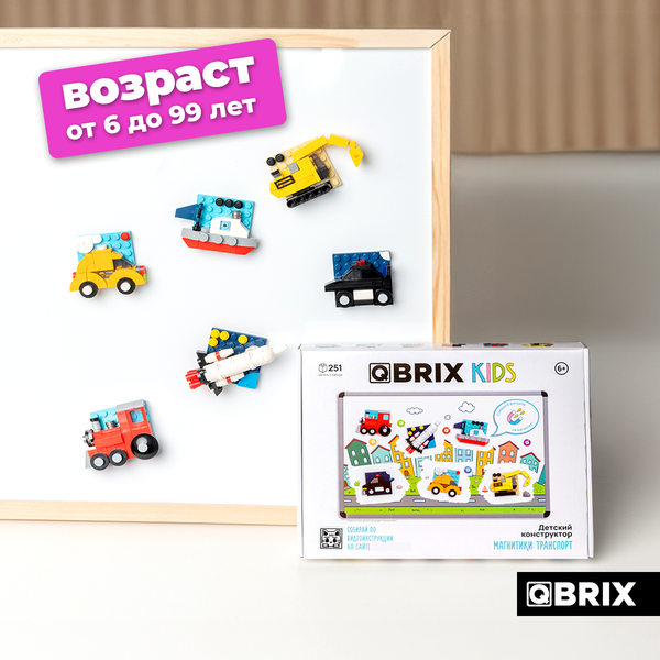 Изображение товара Конструктор QBRIX Kids Магнитики. Транспорт 30091