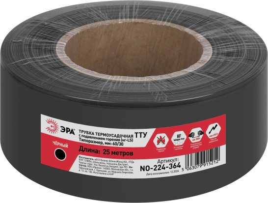 Изображение товара Трубка термоусаживаемая ЭРА NO-224-364 ТТУ нг-LS 60/30 / Б0067585