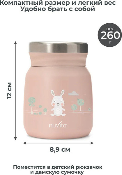 Изображение товара Термос универсальный Nuvita 4471 / NU-PPCP0051 (300мл, розовый)