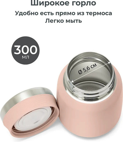 Изображение товара Термос универсальный Nuvita 4471 / NU-PPCP0051 (300мл, розовый)