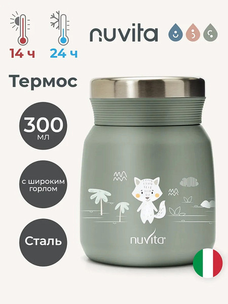 Изображение товара Термос универсальный Nuvita 4471 / NU-PPCP0062 (300мл, серый)