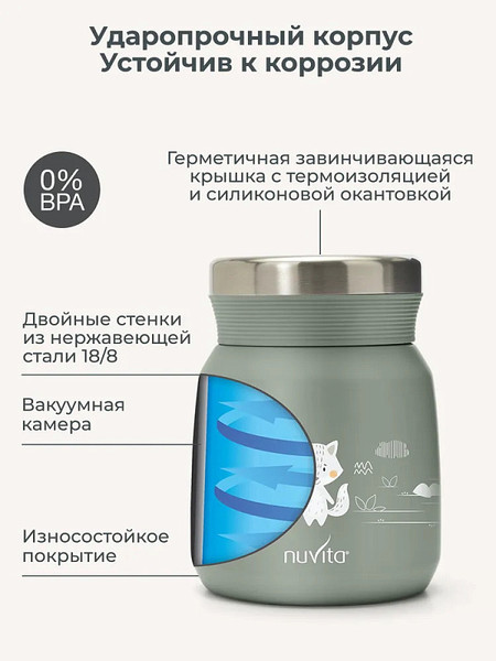 Изображение товара Термос универсальный Nuvita 4471 / NU-PPCP0062 (300мл, серый)