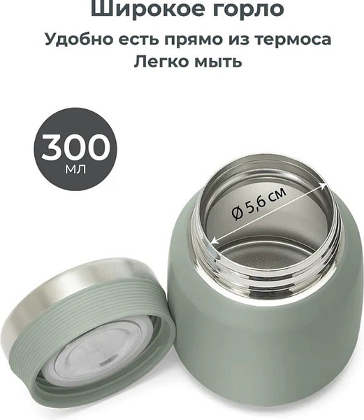 Изображение товара Термос универсальный Nuvita 4471 / NU-PPCP0062 (300мл, серый)